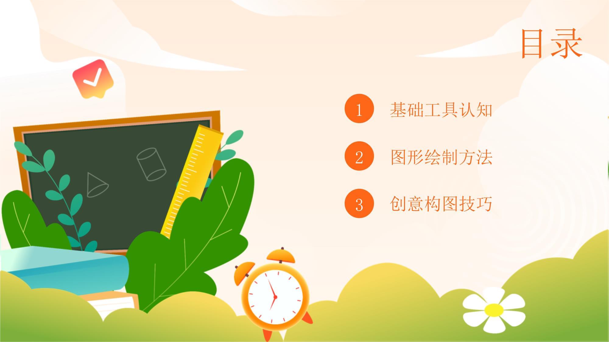 小學(xué)信息技術(shù)電腦畫(huà)圖 開(kāi)啟數(shù)字創(chuàng)意的奇妙之旅